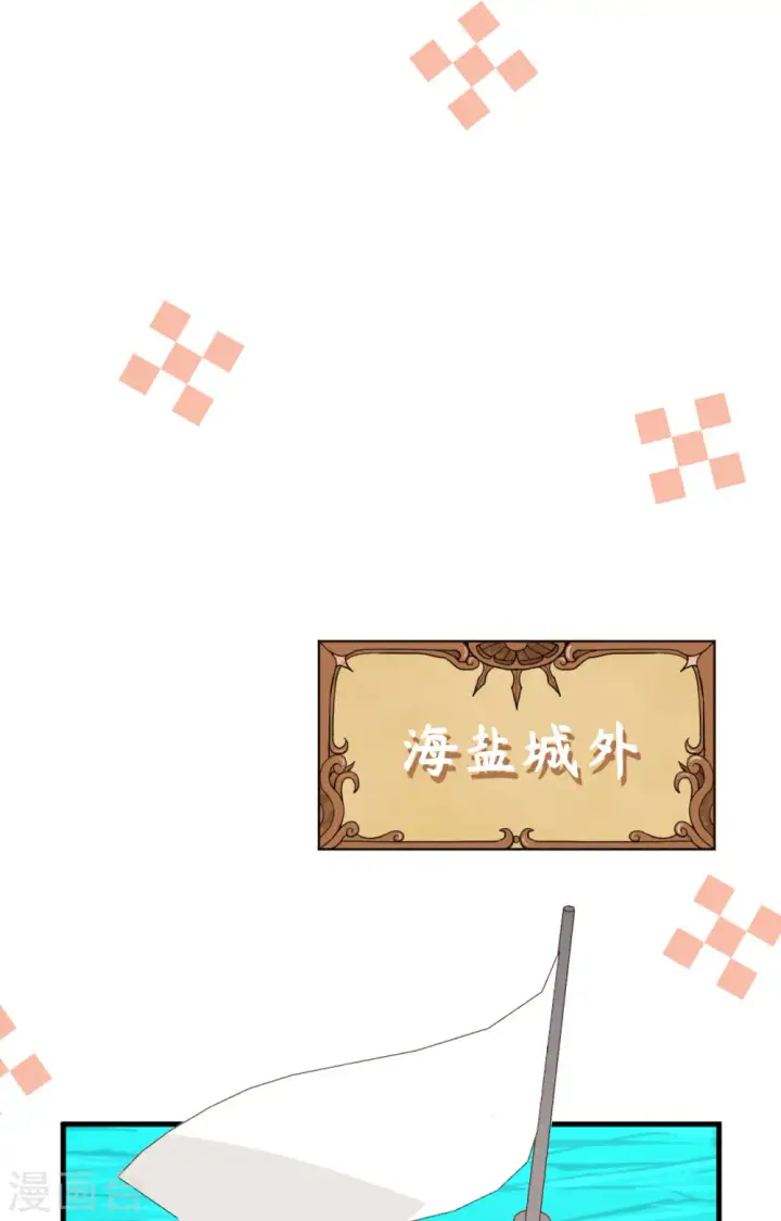 《从今天开始当城主》第335话图34