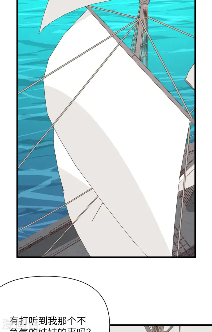 《从今天开始当城主》第335话图35