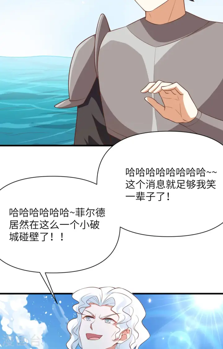 《从今天开始当城主》第335话图38