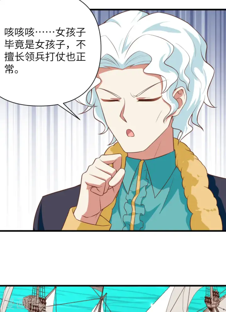 《从今天开始当城主》第335话图41