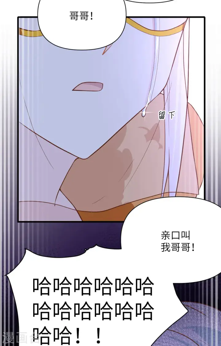 《从今天开始当城主》第335话图45