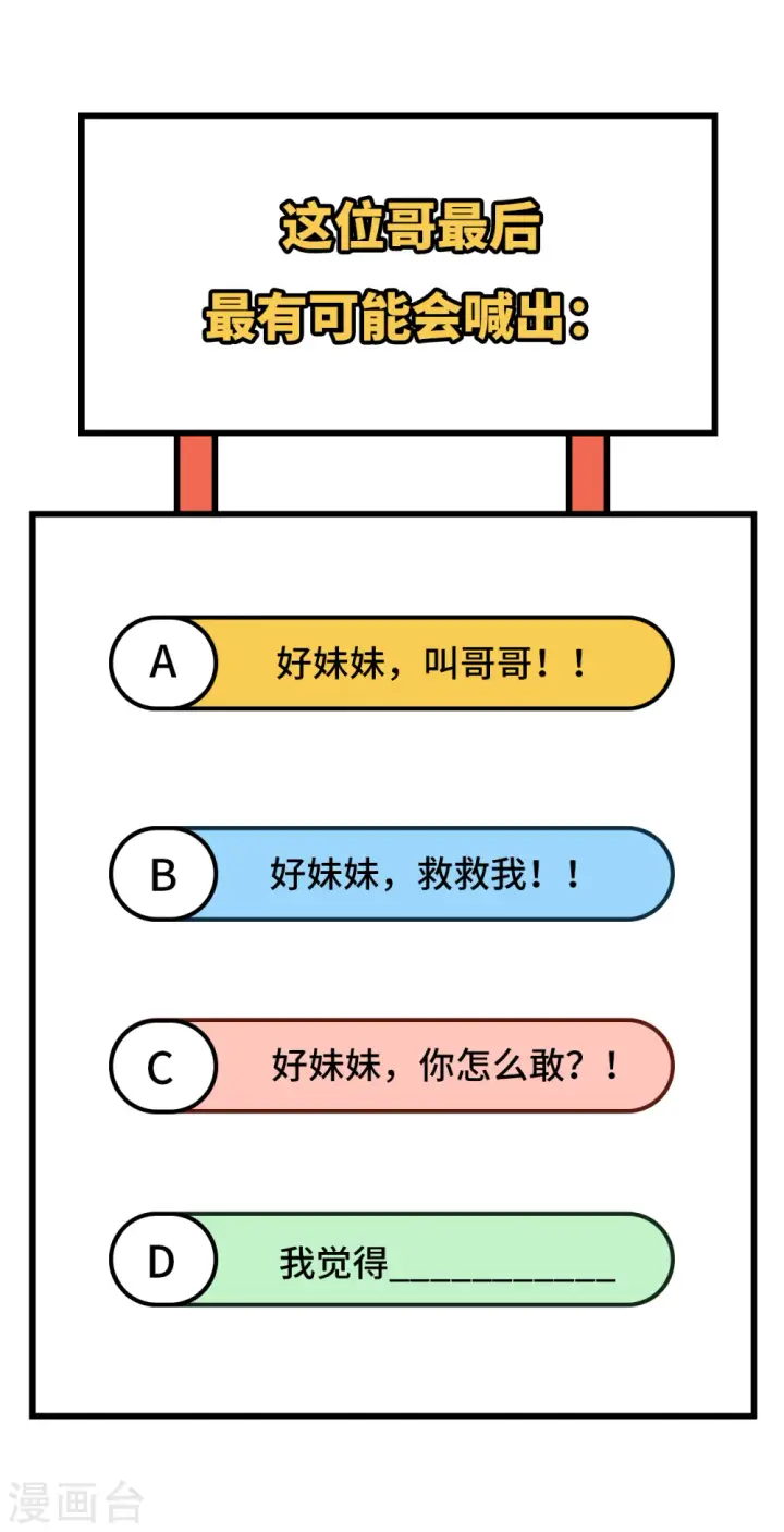 《从今天开始当城主》第335话图48