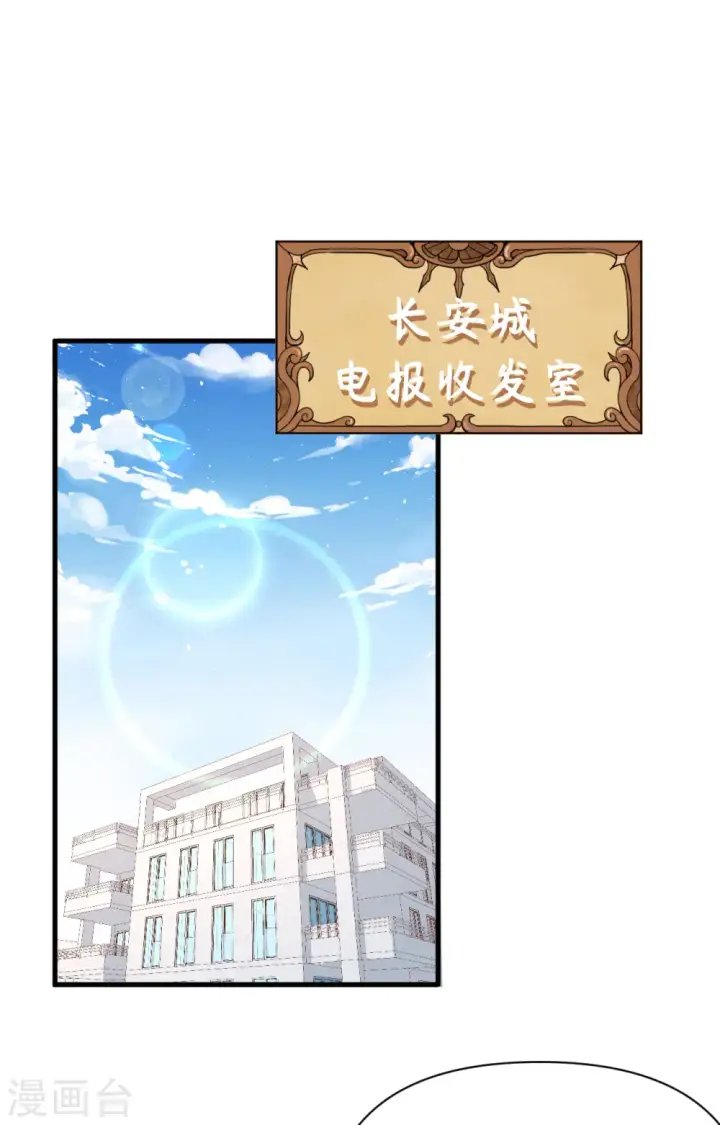 《从今天开始当城主》第336话图2