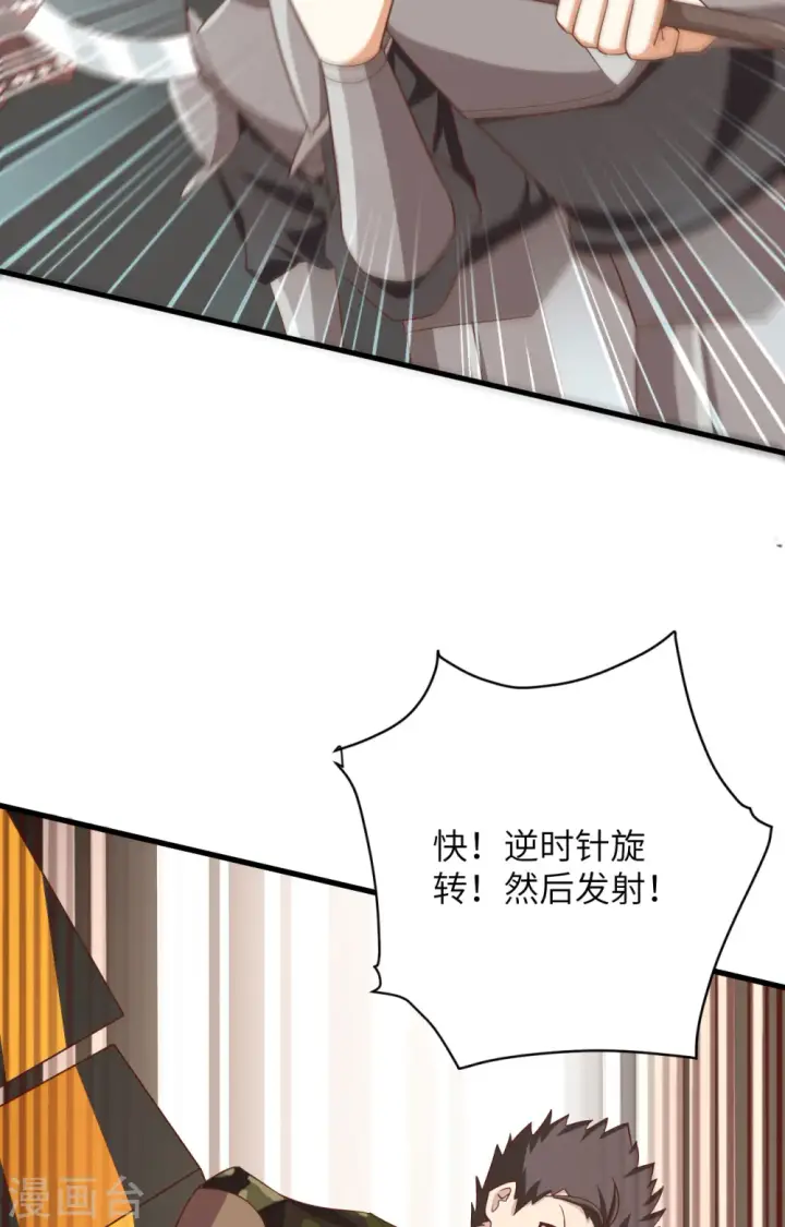 《从今天开始当城主》第336话图25
