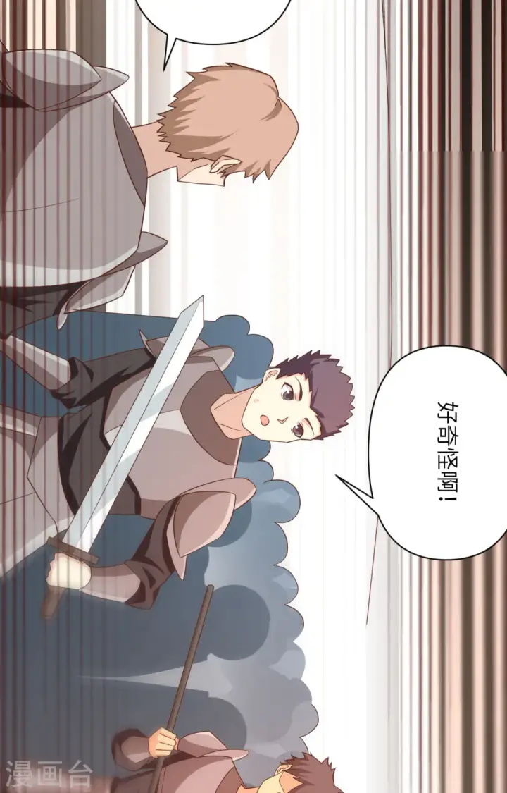 《从今天开始当城主》第336话图28
