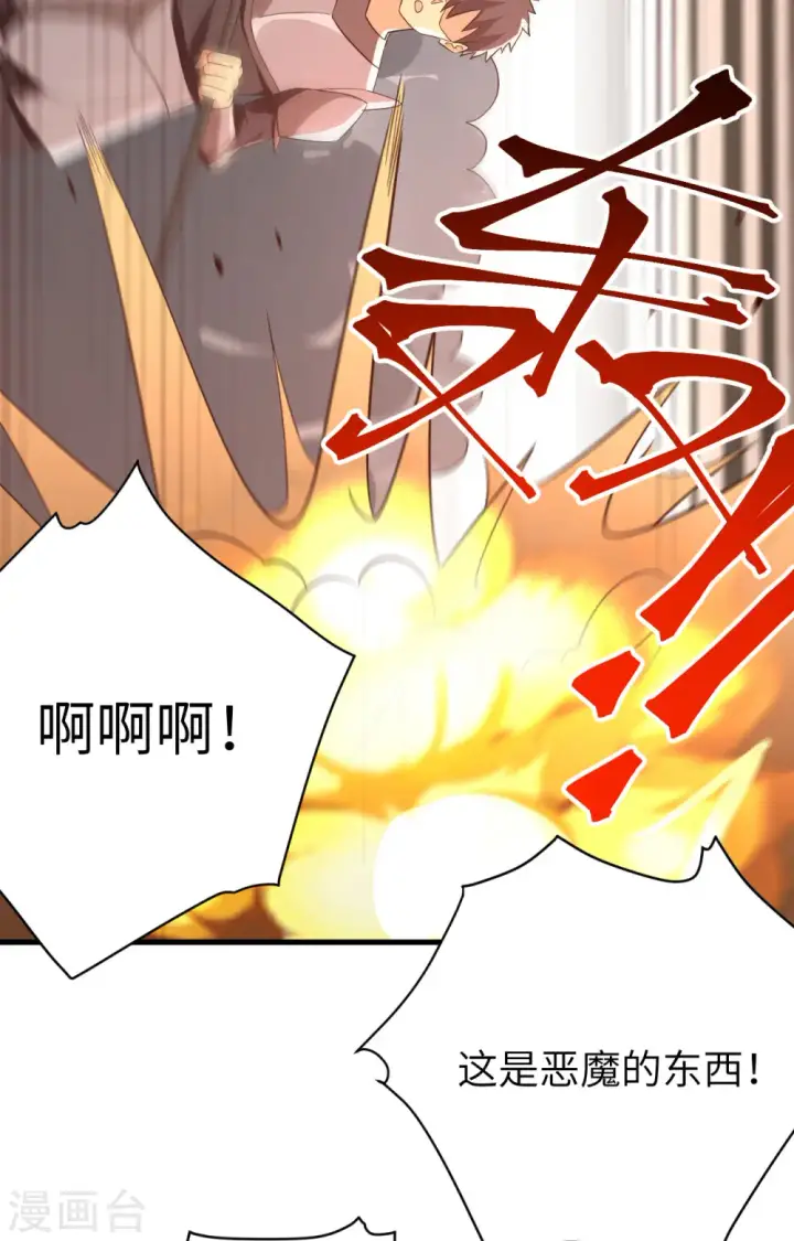 《从今天开始当城主》第336话图29