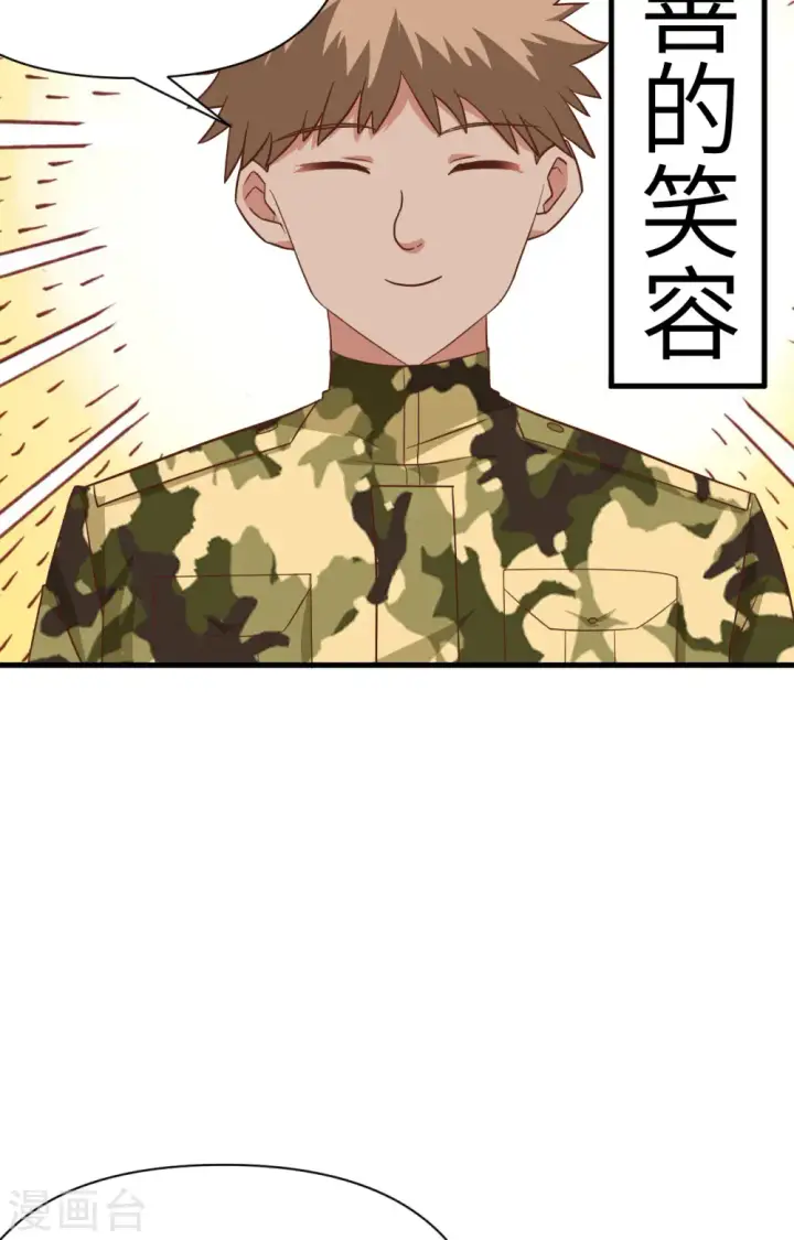 《从今天开始当城主》第336话图34