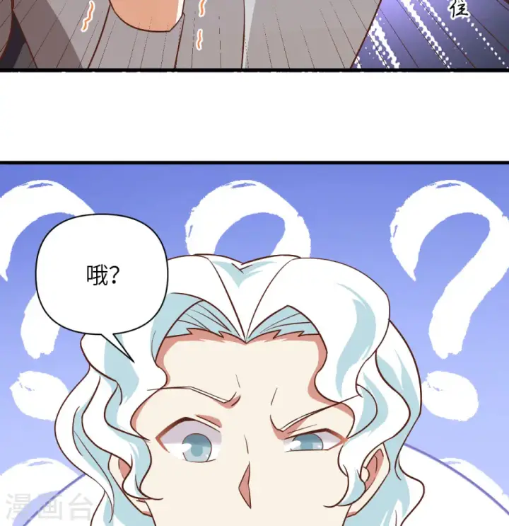 《从今天开始当城主》第336话图39