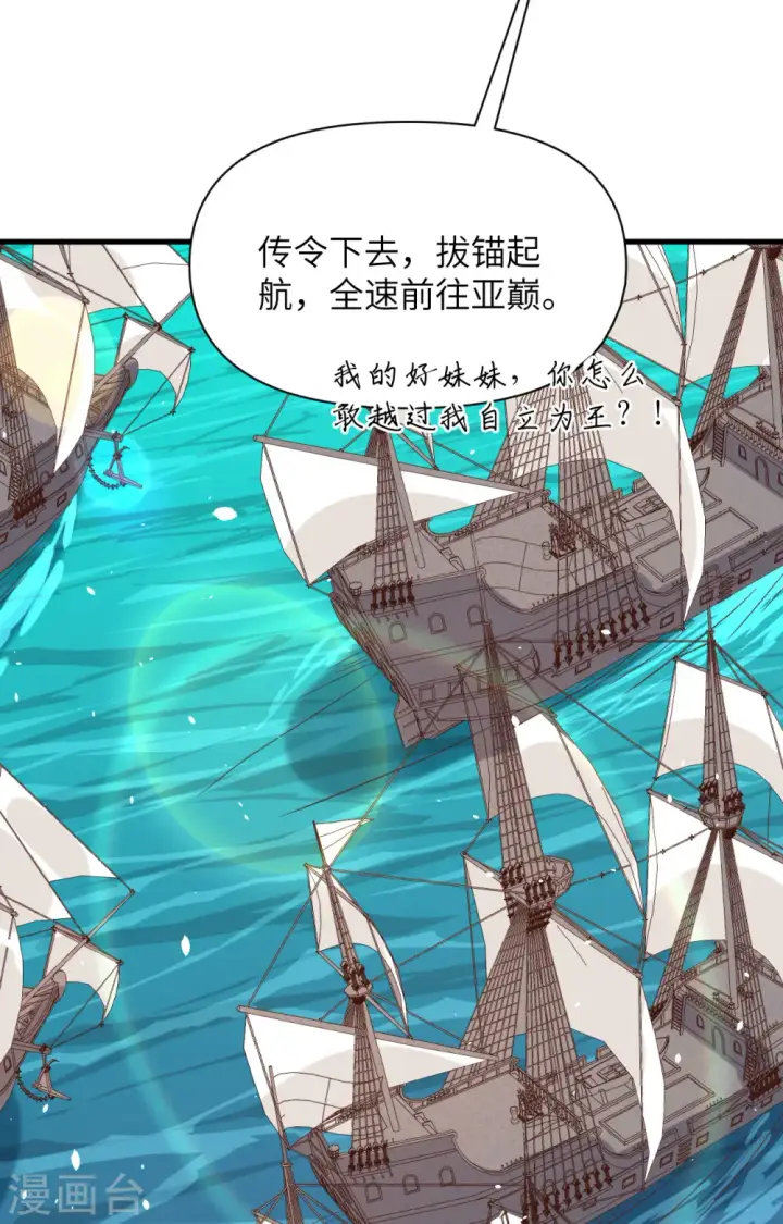 《从今天开始当城主》第336话图44
