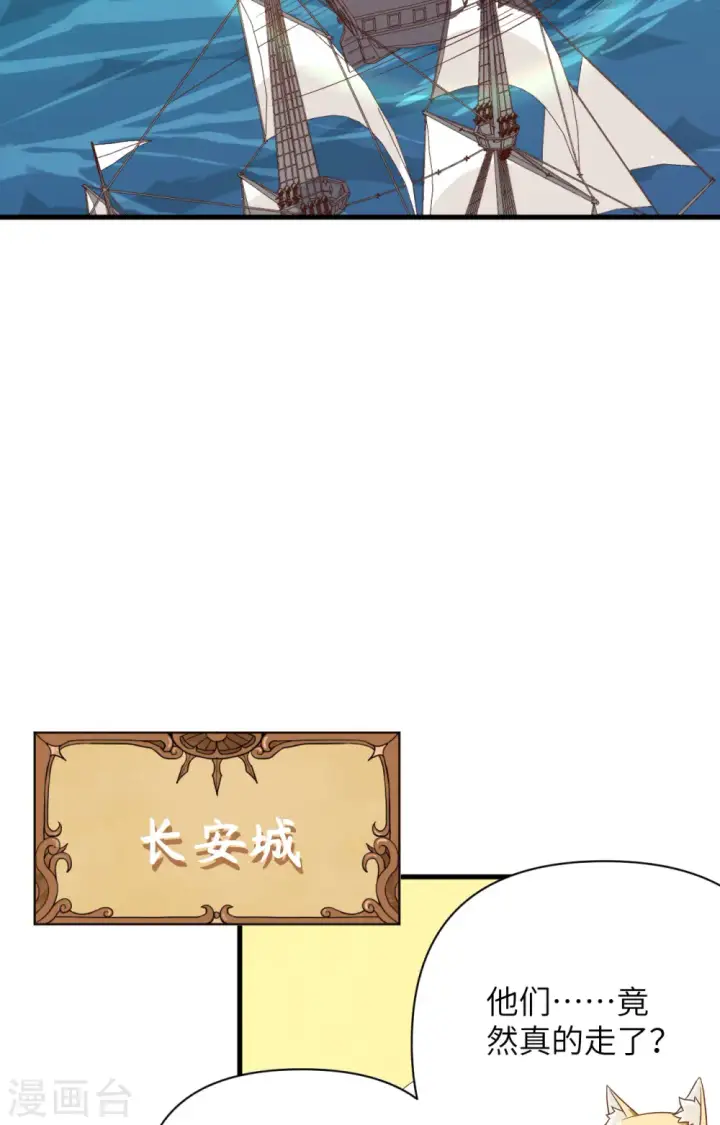 《从今天开始当城主》第336话图45