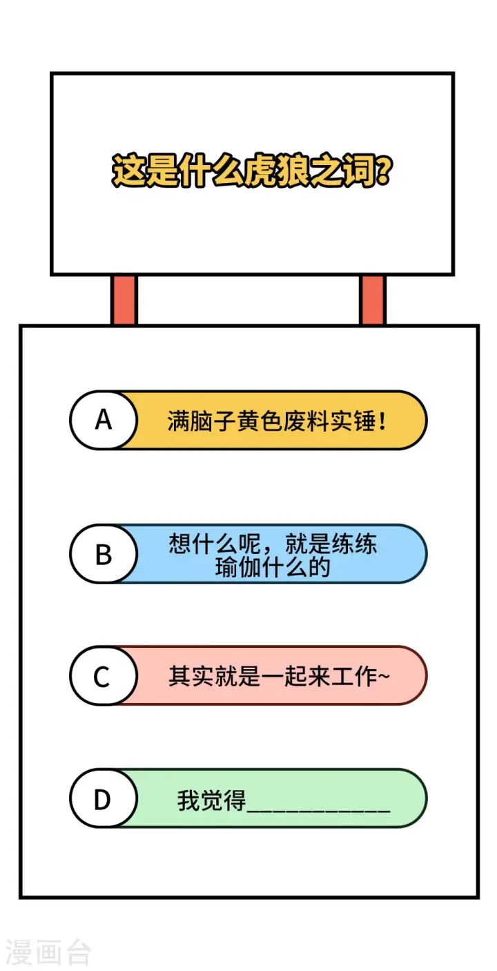 《从今天开始当城主》第336话图51
