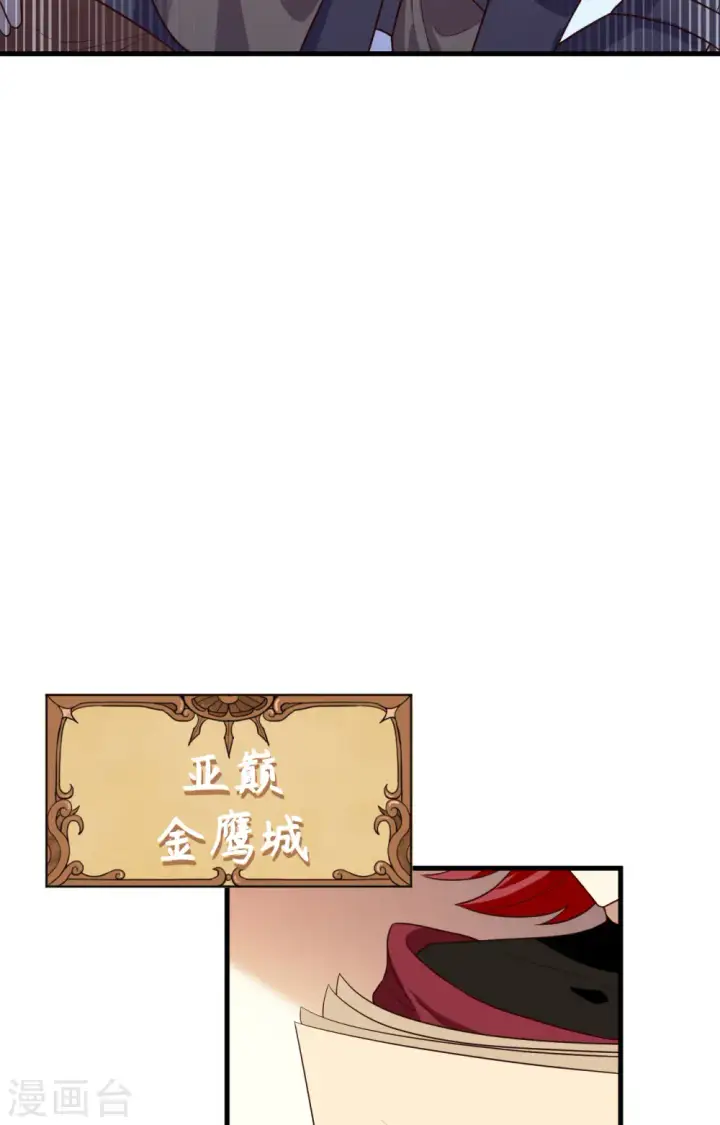 《从今天开始当城主》第337话图16