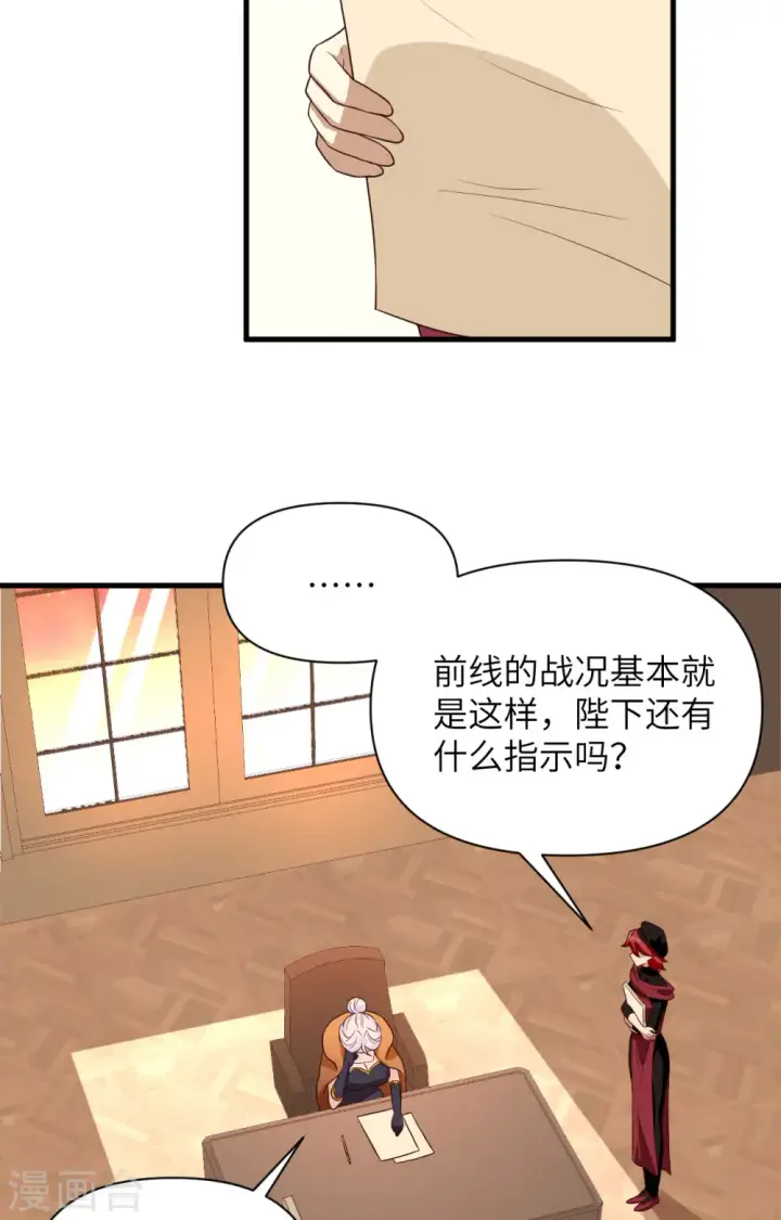 《从今天开始当城主》第337话图17