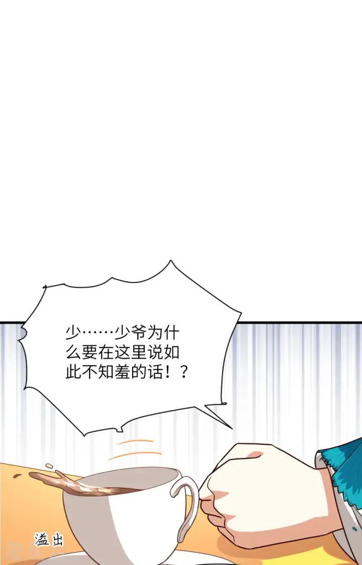 《从今天开始当城主》第337话图2