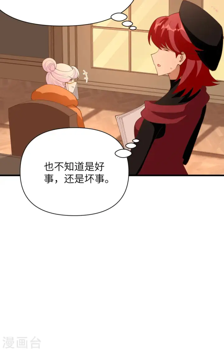 《从今天开始当城主》第337话图26