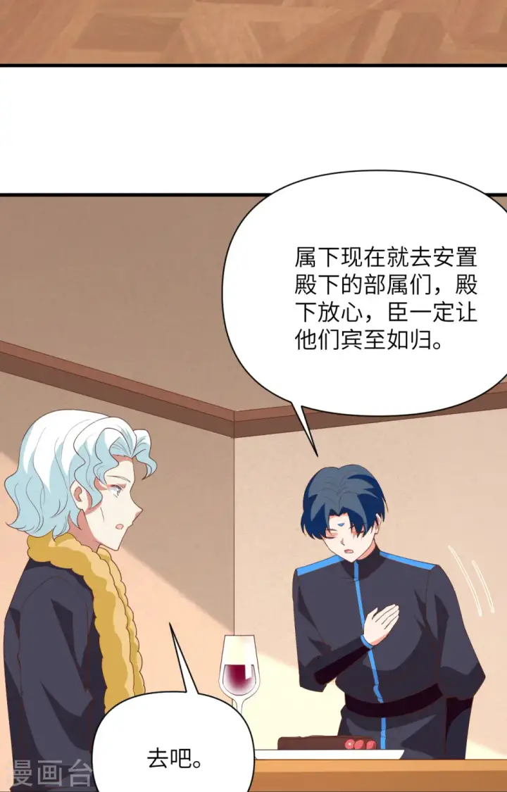 《从今天开始当城主》第337话图29