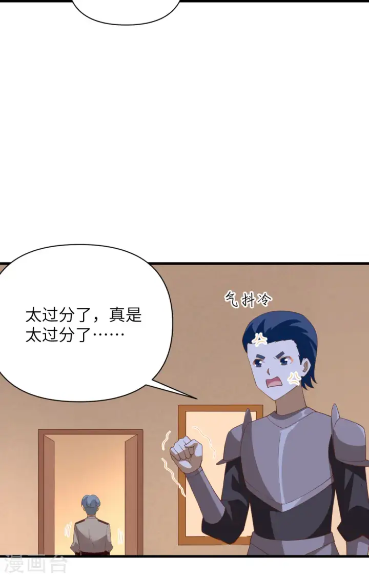 《从今天开始当城主》第337话图30