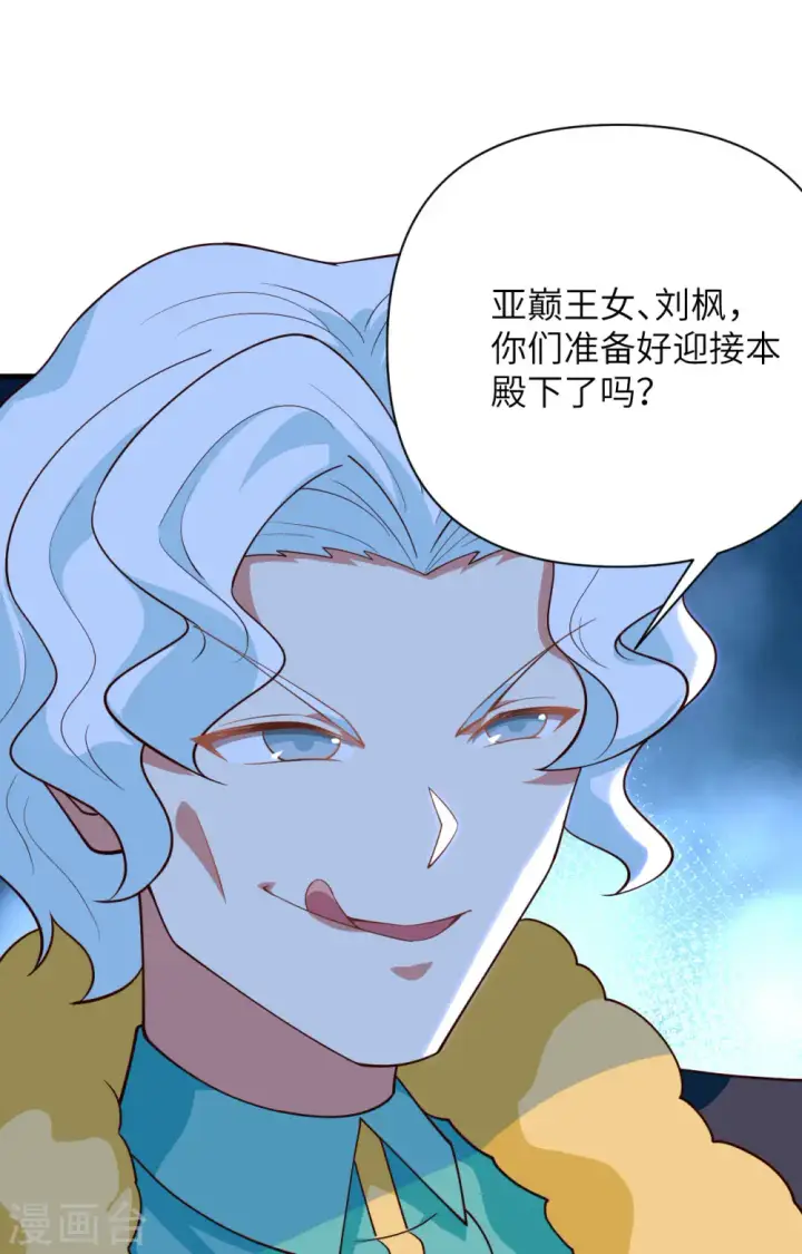 《从今天开始当城主》第337话图42