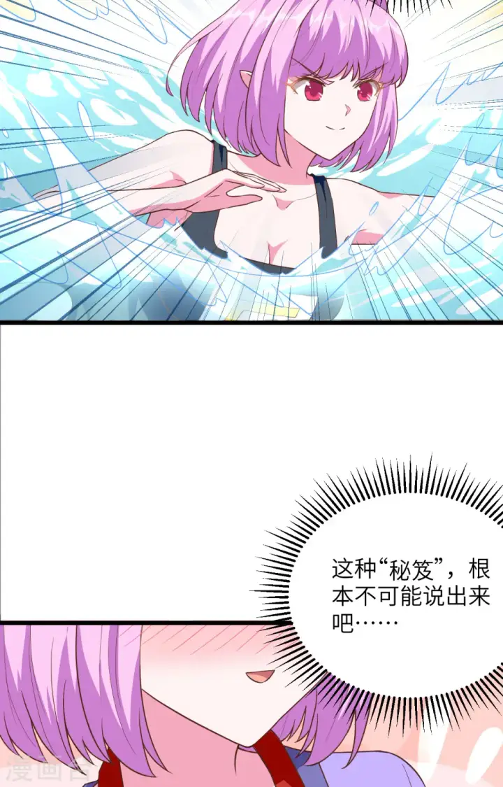 《从今天开始当城主》第338话图18