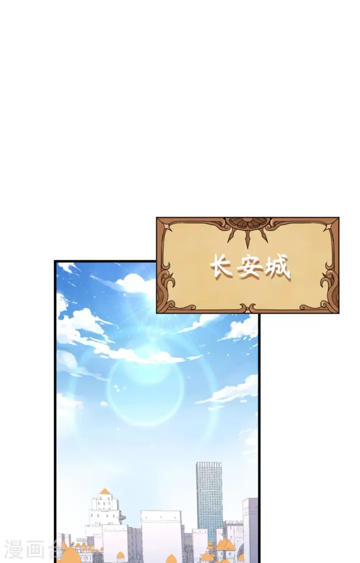 《从今天开始当城主》第338话图2