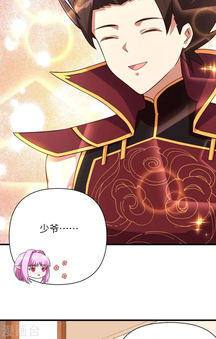 《从今天开始当城主》第338话图24