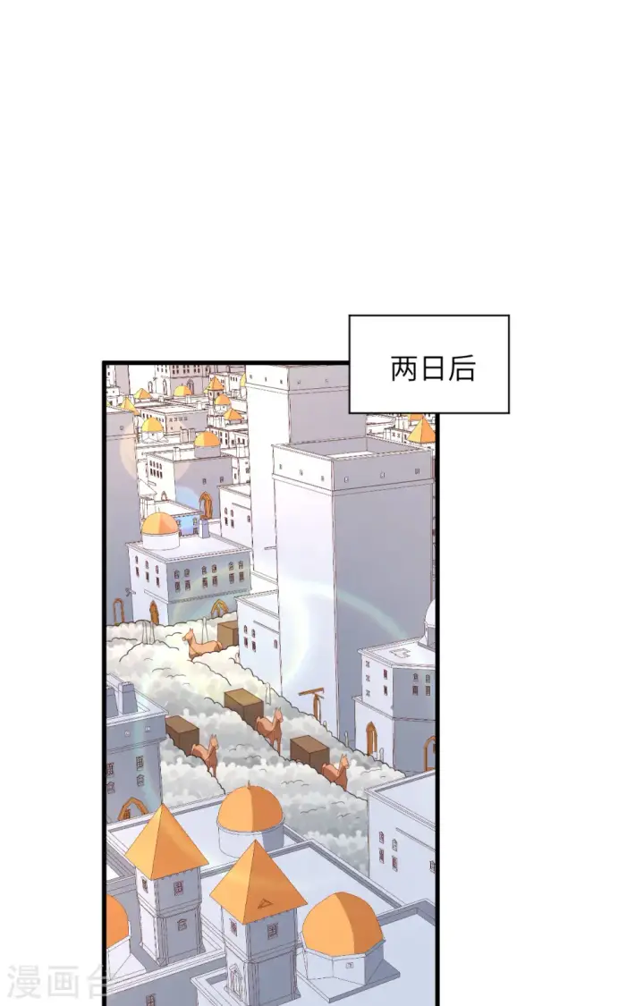 《从今天开始当城主》第338话图29