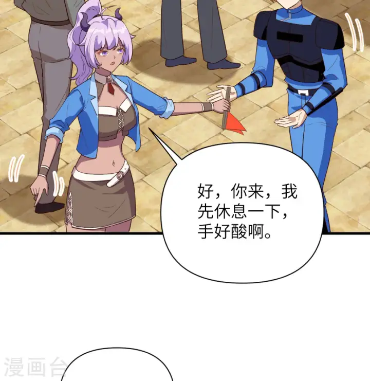 《从今天开始当城主》第338话图32