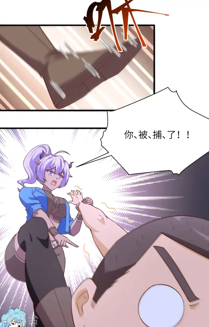 《从今天开始当城主》第338话图43