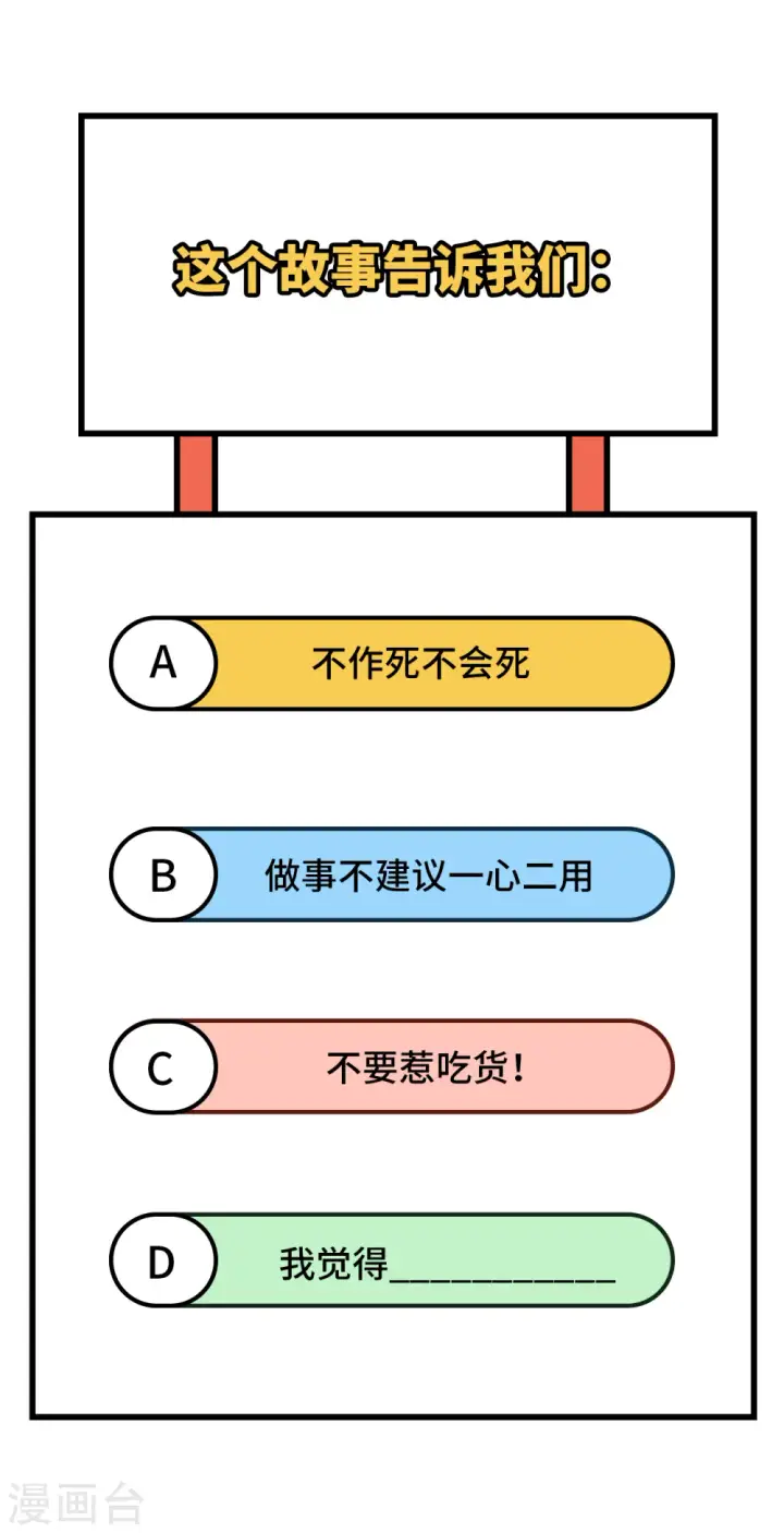 《从今天开始当城主》第338话图45