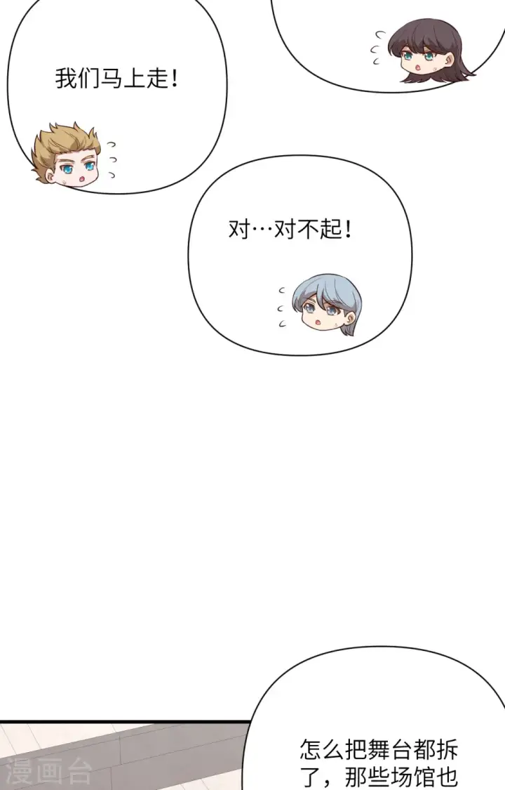 《从今天开始当城主》第338话图8