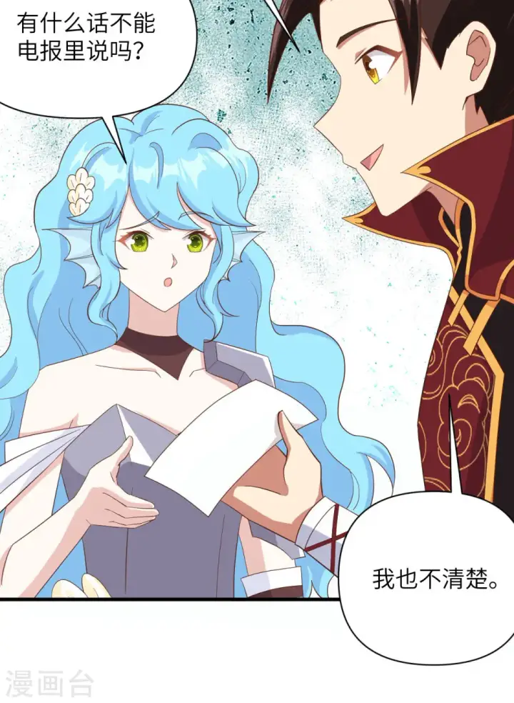 《从今天开始当城主》第339话图11