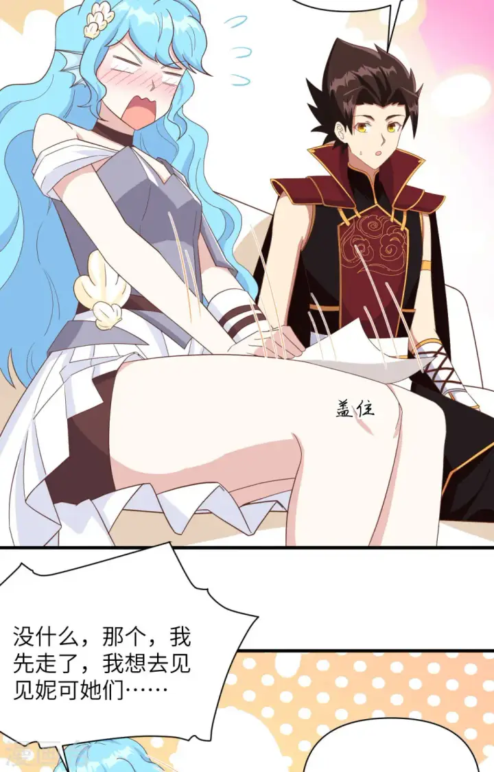 《从今天开始当城主》第339话图13