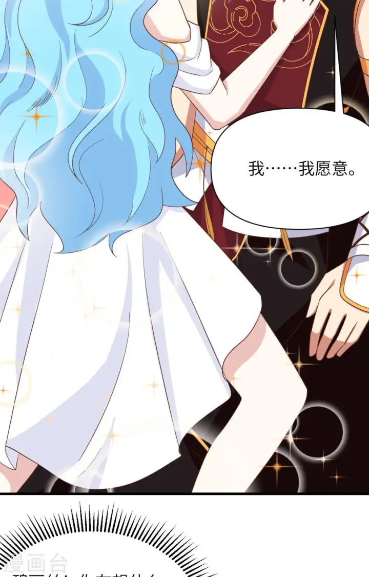 《从今天开始当城主》第339话图18