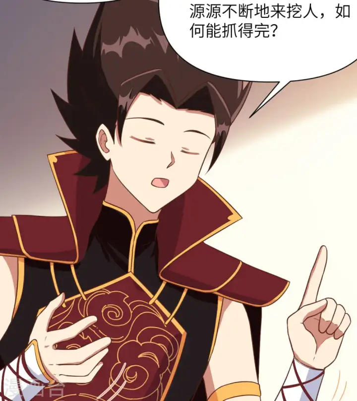 《从今天开始当城主》第339话图39