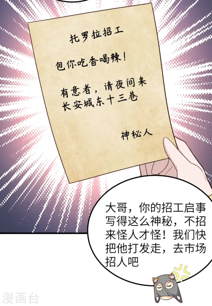 《从今天开始当城主》第340话图15