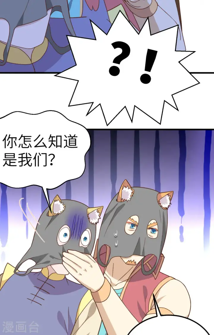 《从今天开始当城主》第340话图20