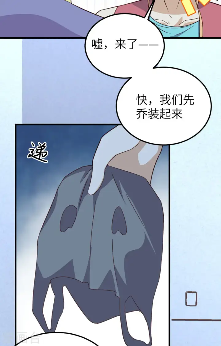 《从今天开始当城主》第340话图6