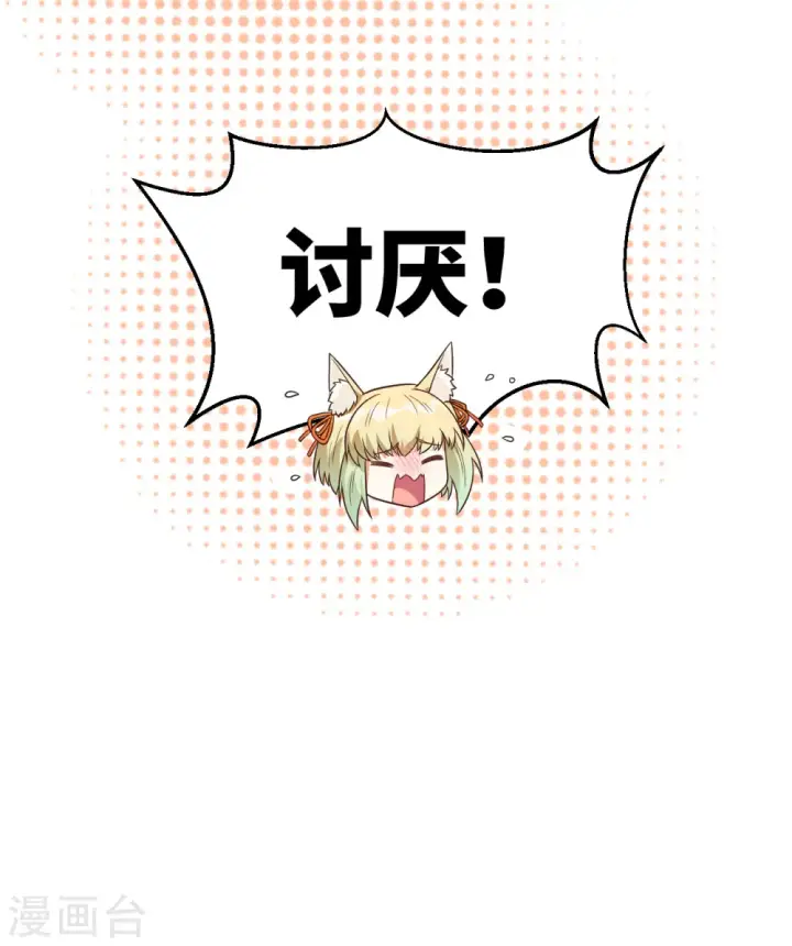 《从今天开始当城主》第340话图66