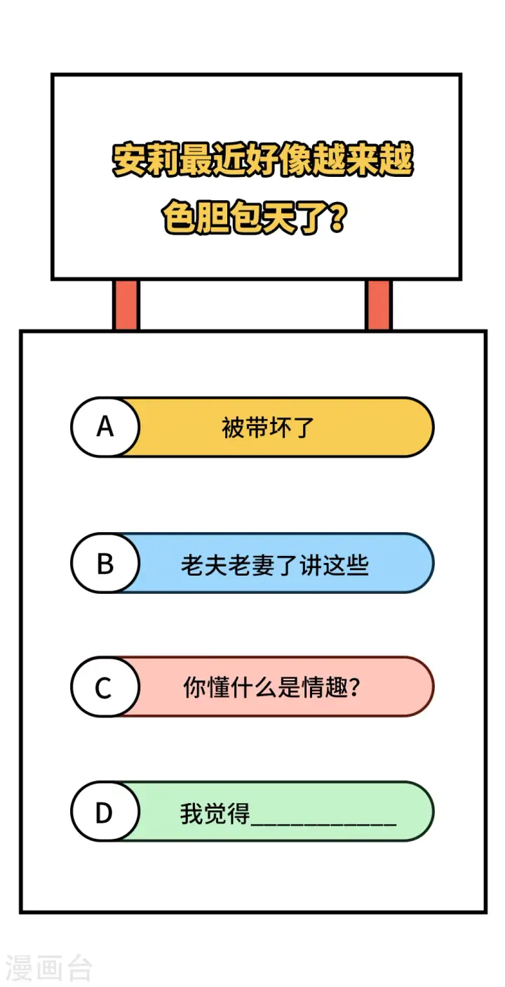 《从今天开始当城主》第340话图67