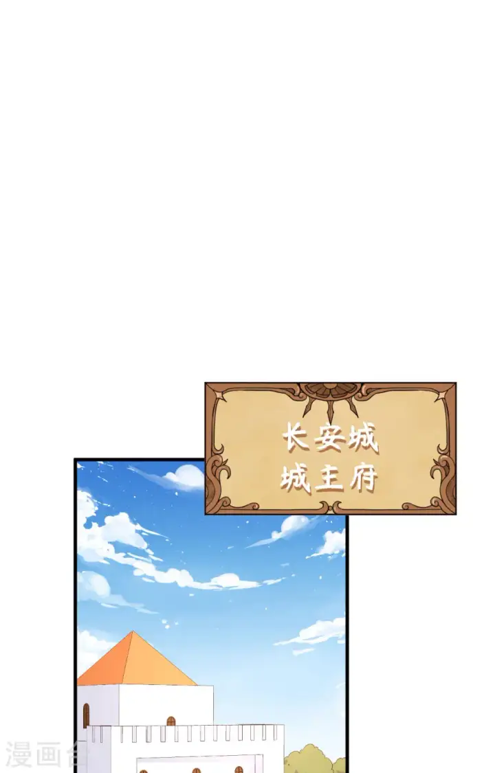 《从今天开始当城主》第341话图2
