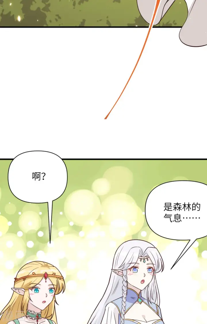 《从今天开始当城主》第341话图25