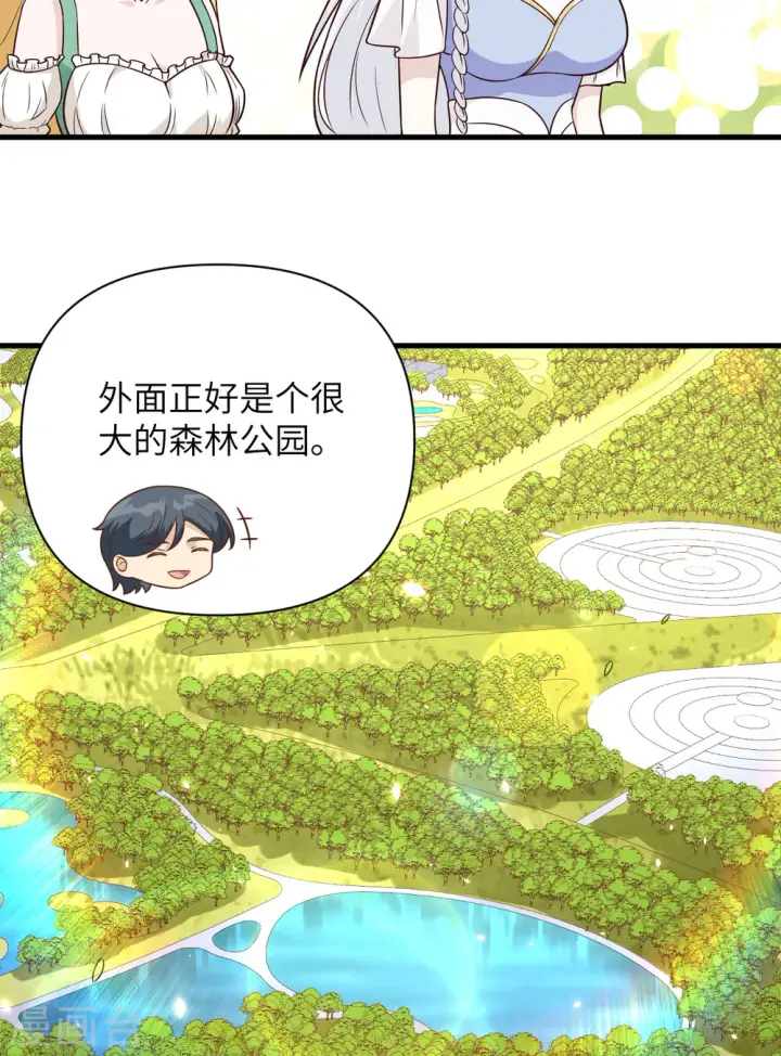 《从今天开始当城主》第341话图26