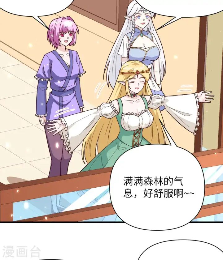 《从今天开始当城主》第341话图28