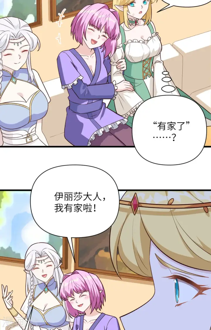 《从今天开始当城主》第341话图31