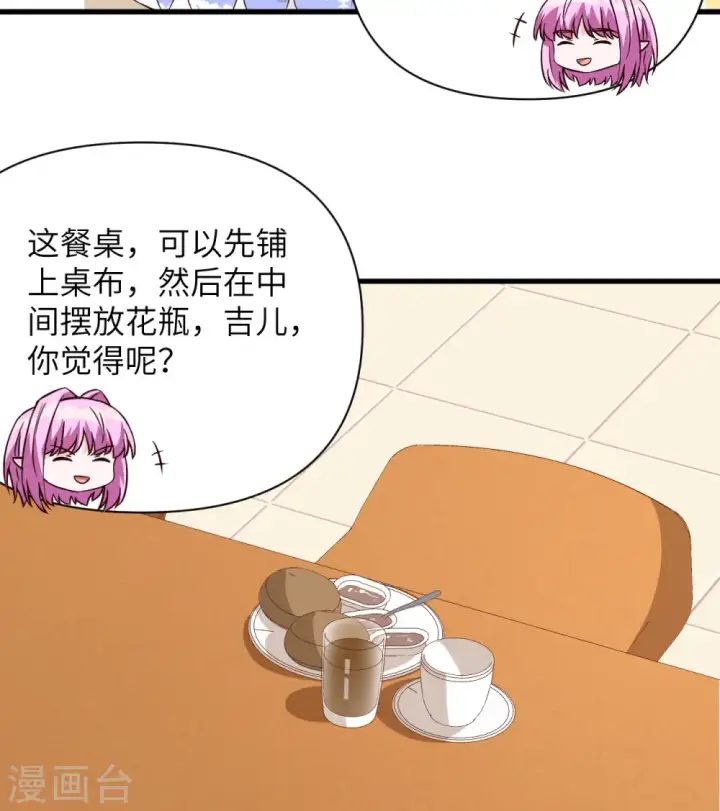 《从今天开始当城主》第341话图37