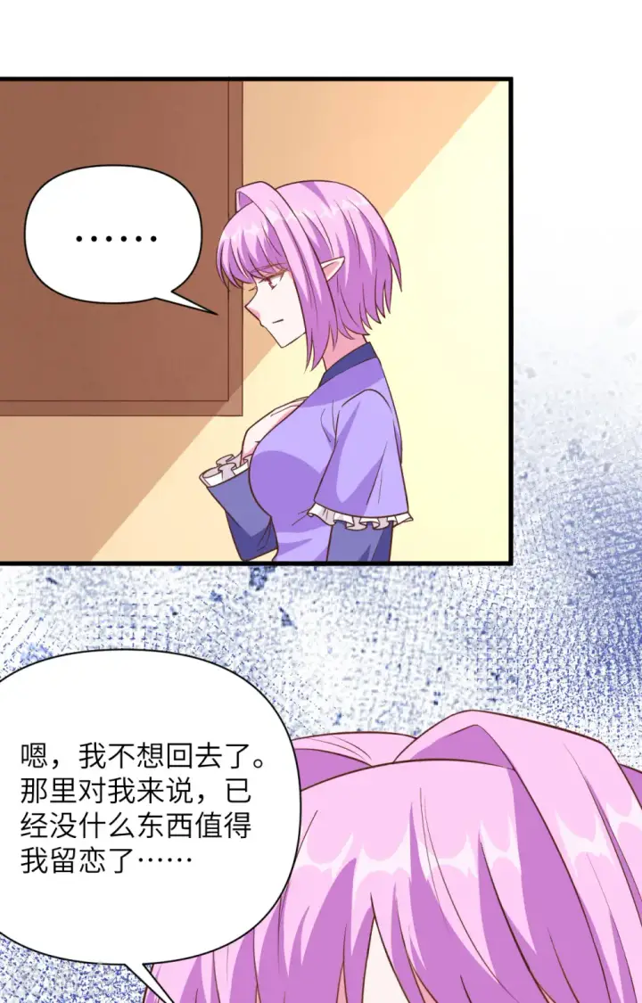 《从今天开始当城主》第341话图39