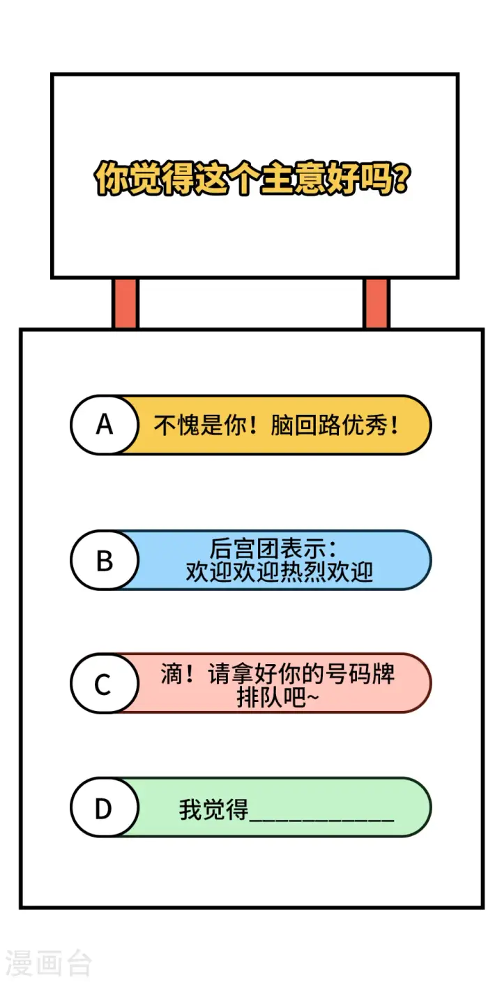 《从今天开始当城主》第341话图45