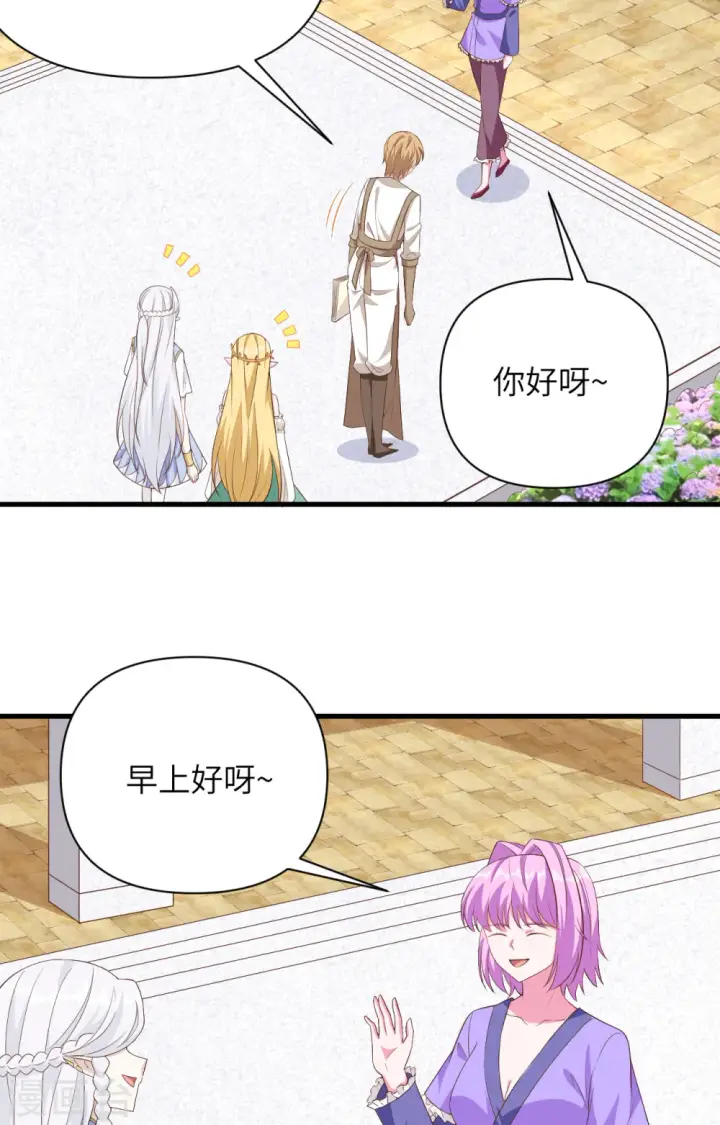 《从今天开始当城主》第341话图6