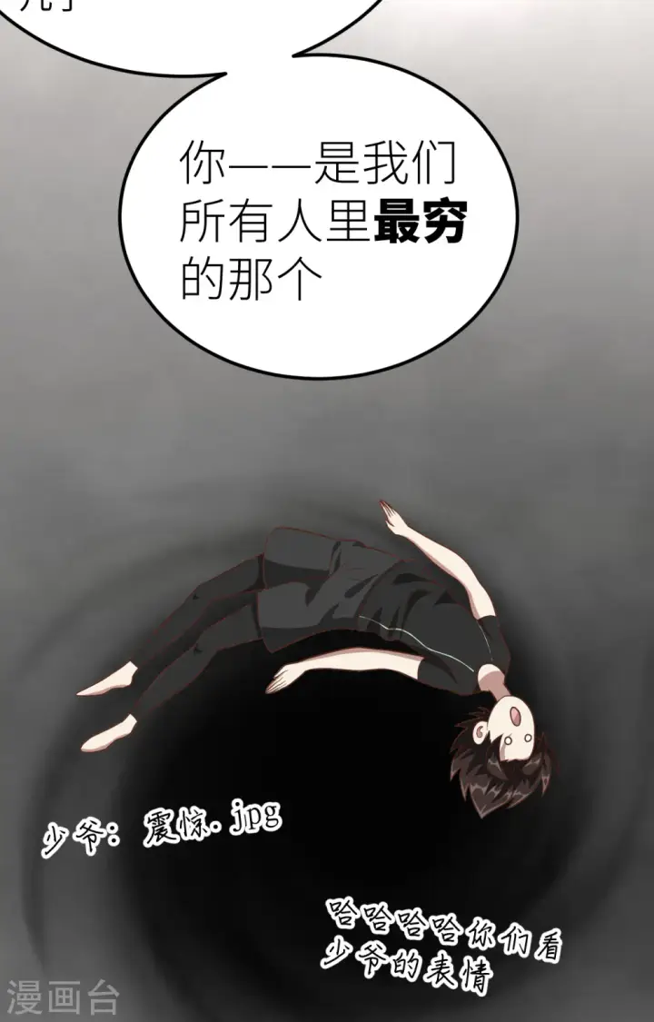 《从今天开始当城主》第342话图32