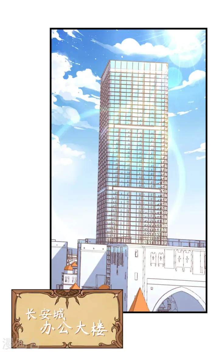 《从今天开始当城主》第342话图37